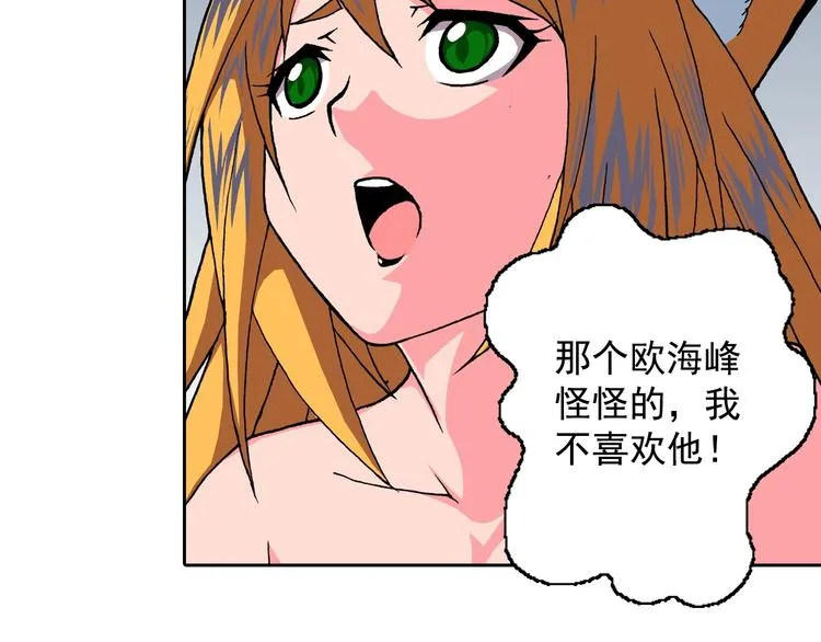 第15话 夜莺 第102页