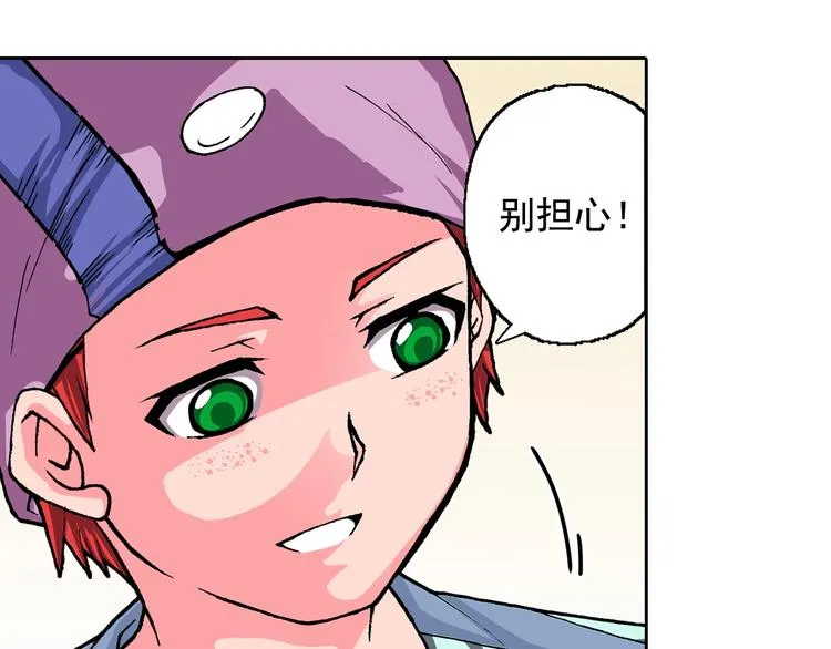 第15话 夜莺 第103页
