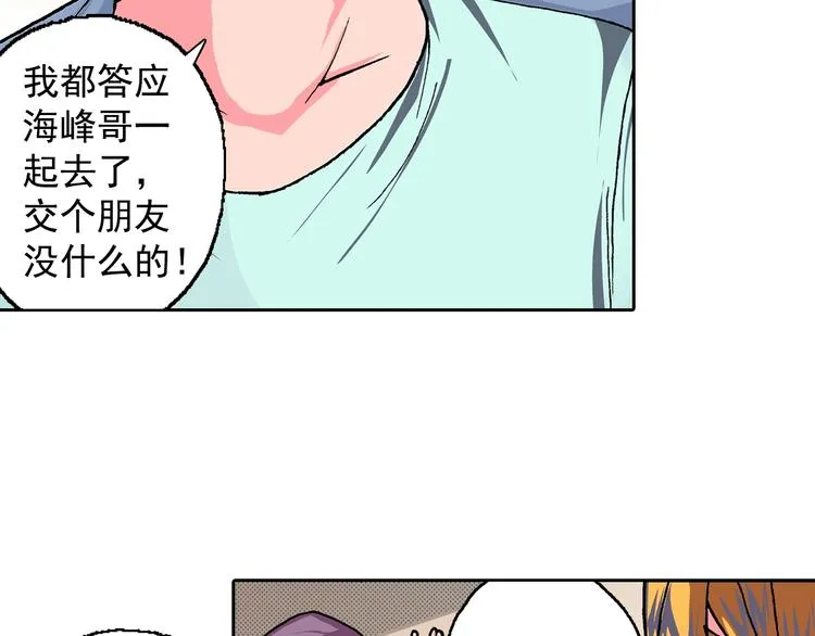 第15话 夜莺 第104页