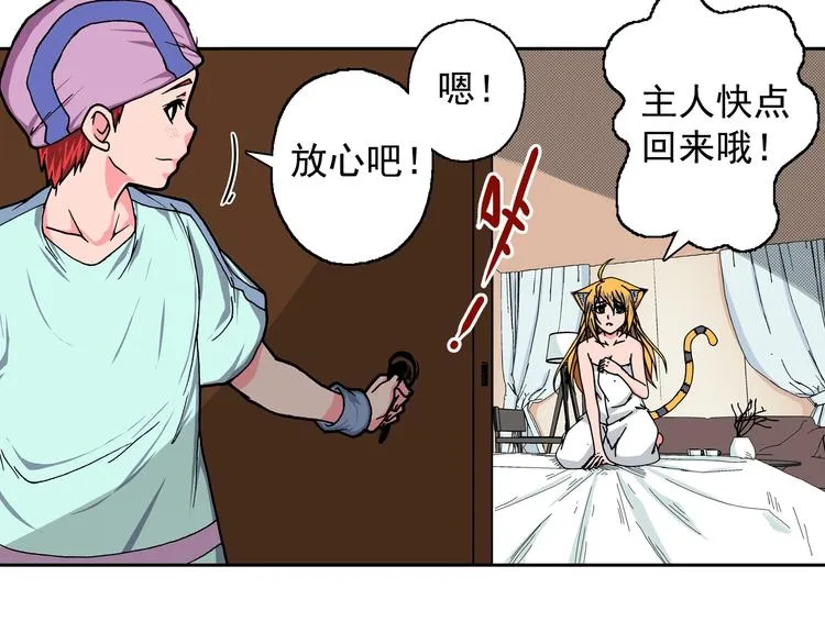 第15话 夜莺 第106页