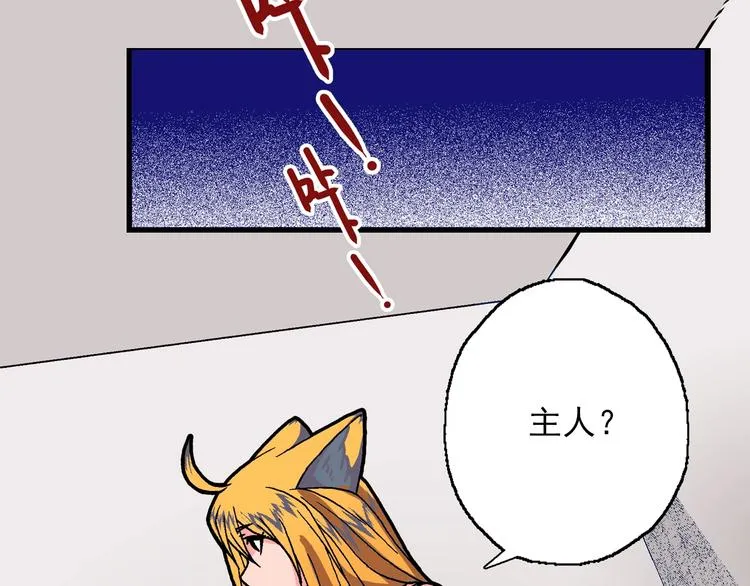第15话 夜莺 第120页