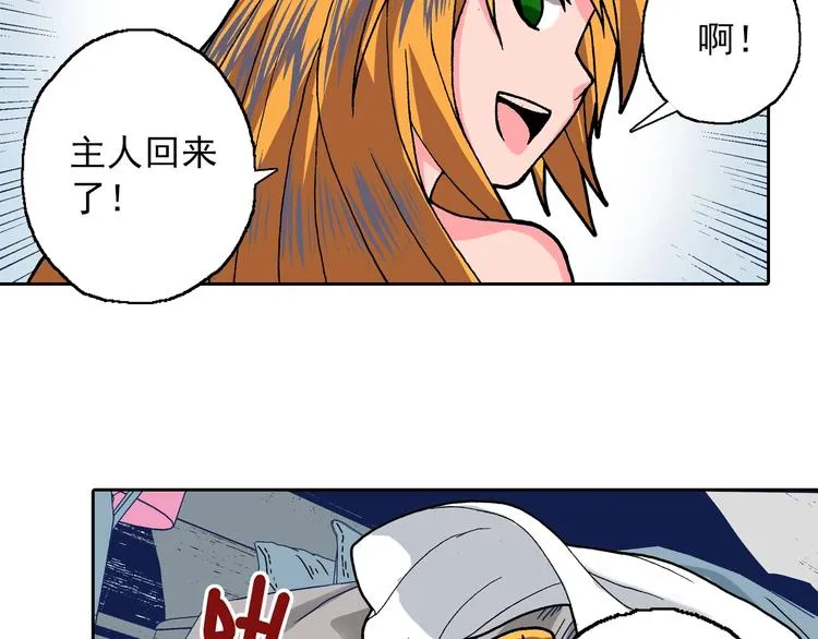 第15话 夜莺 第123页