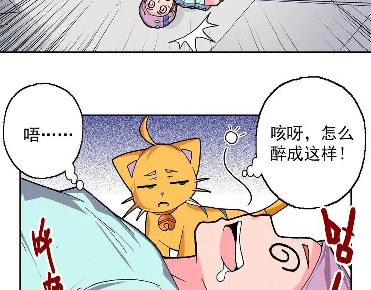 第15话 夜莺 第128页