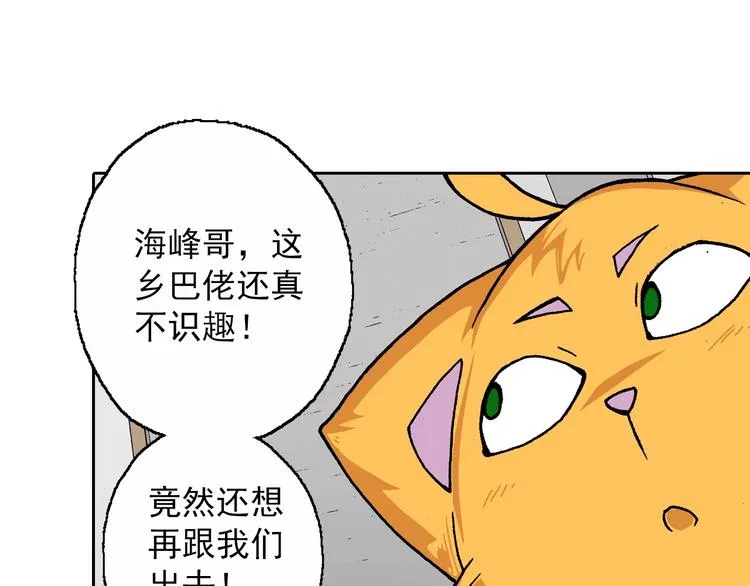 第15话 夜莺 第131页