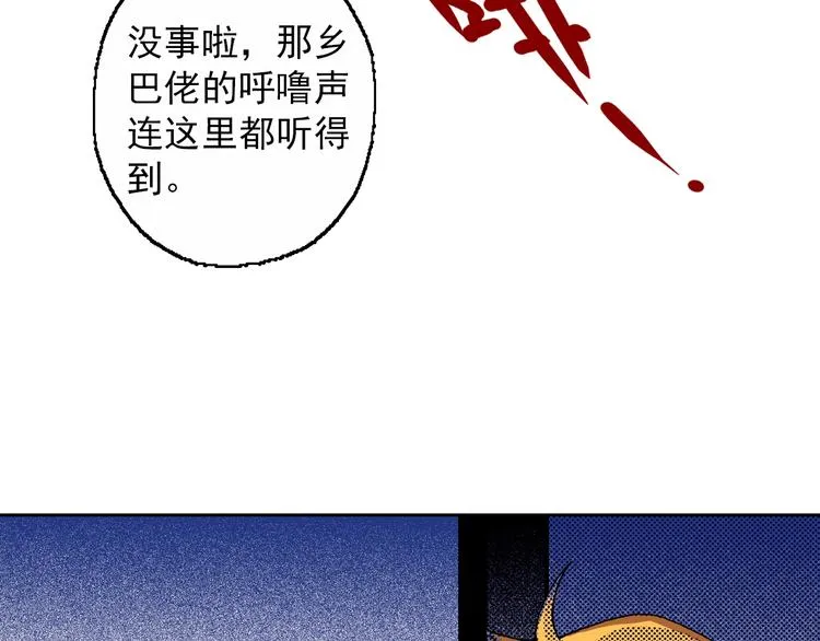 第15话 夜莺 第134页