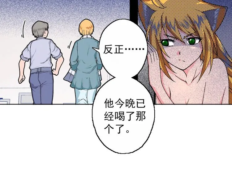 第15话 夜莺 第135页