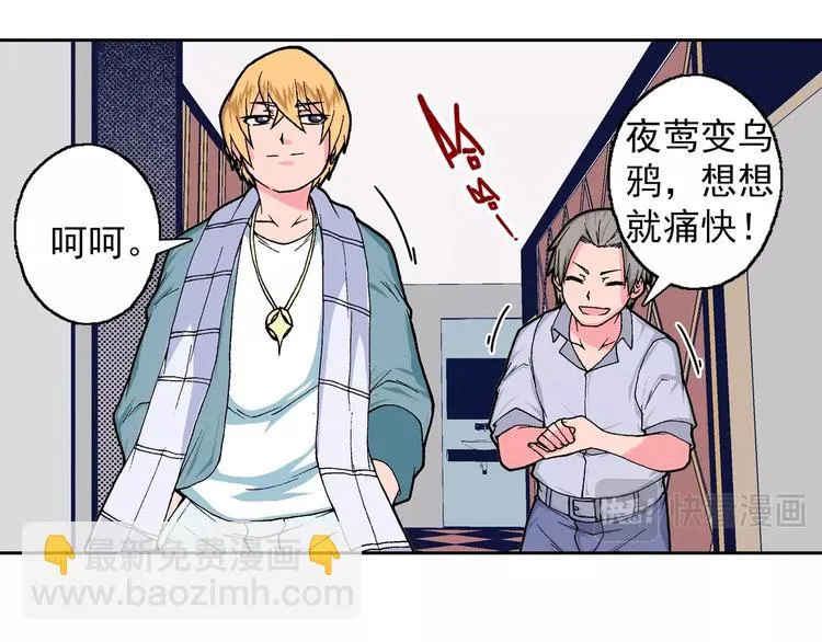 第15话 夜莺 第136页