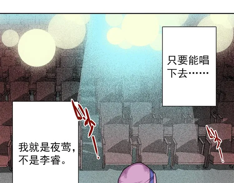 第15话 夜莺 第171页