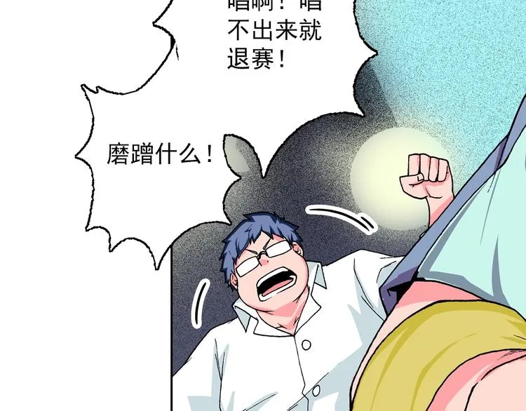 第15话 夜莺 第173页