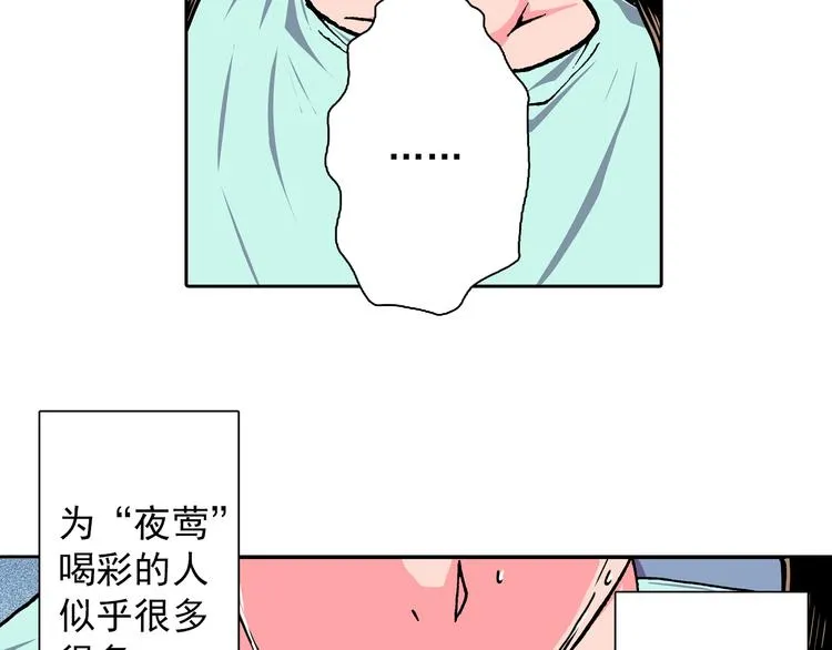 第15话 夜莺 第182页