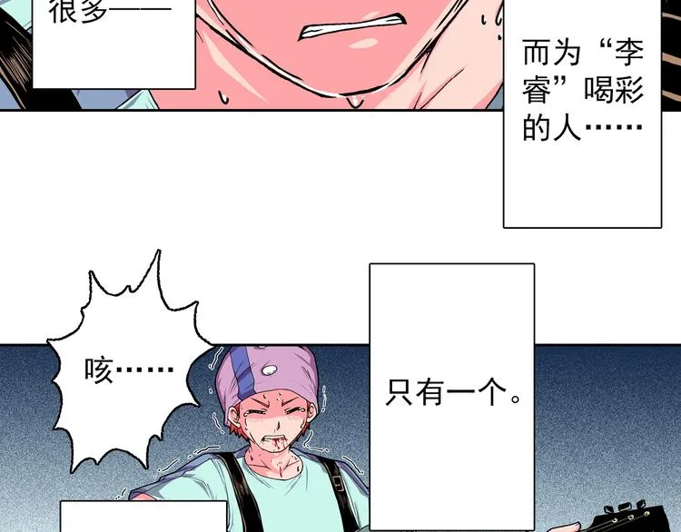 第15话 夜莺 第183页