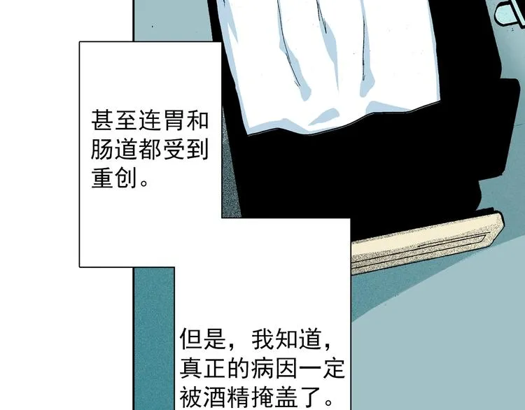 第15话 夜莺 第189页
