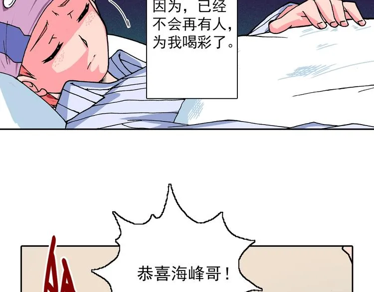 第15话 夜莺 第197页