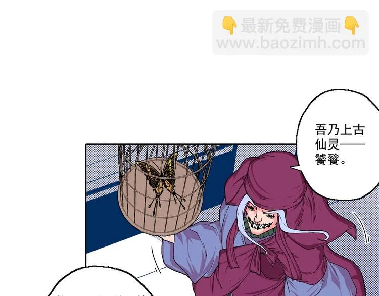 第16话 歌 第66页