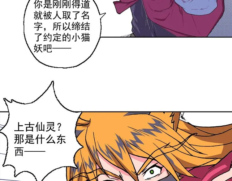 第16话 歌 第67页
