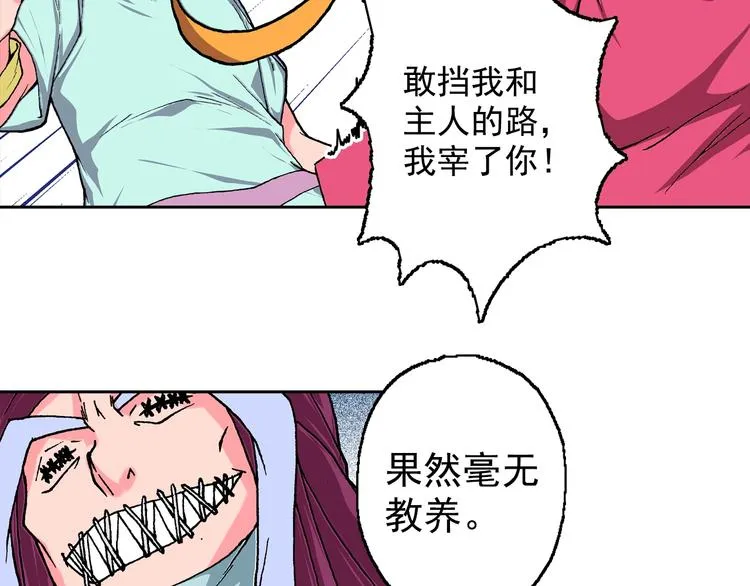 第16话 歌 第69页