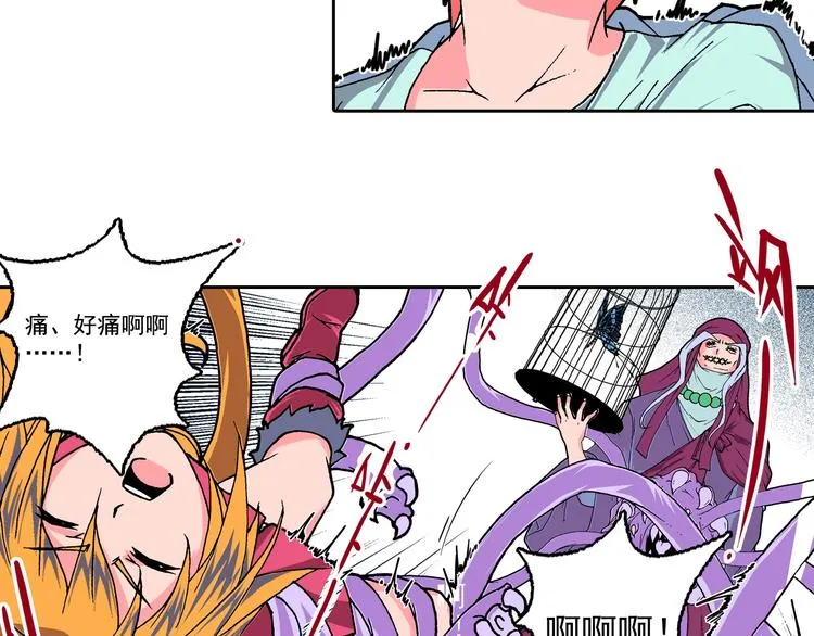 第16话 歌 第75页