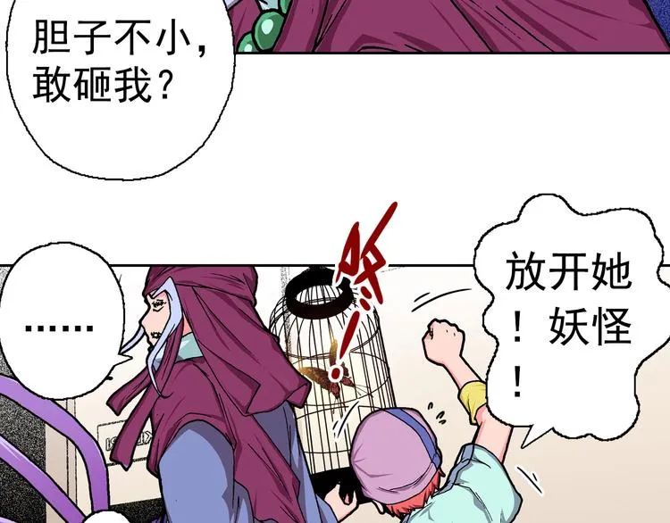 第16话 歌 第83页