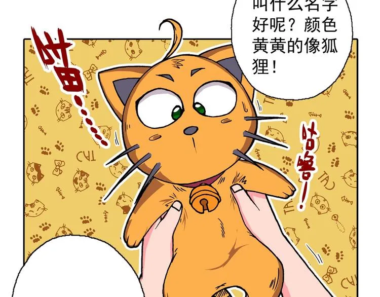 第14话 坏孩子的声音·后篇 第29页