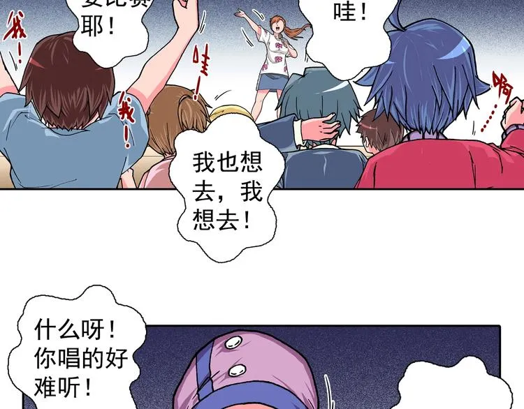 第14话 坏孩子的声音·后篇 第36页