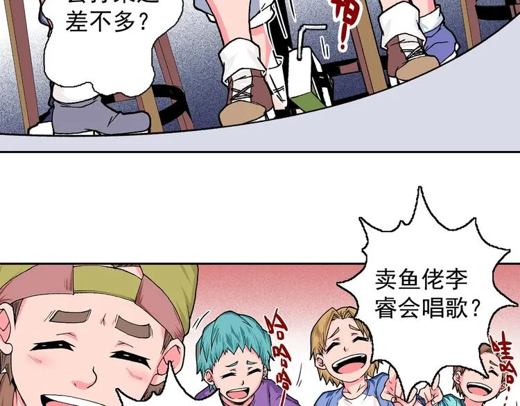 第14话 坏孩子的声音·后篇 第44页