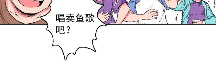 第14话 坏孩子的声音·后篇 第45页