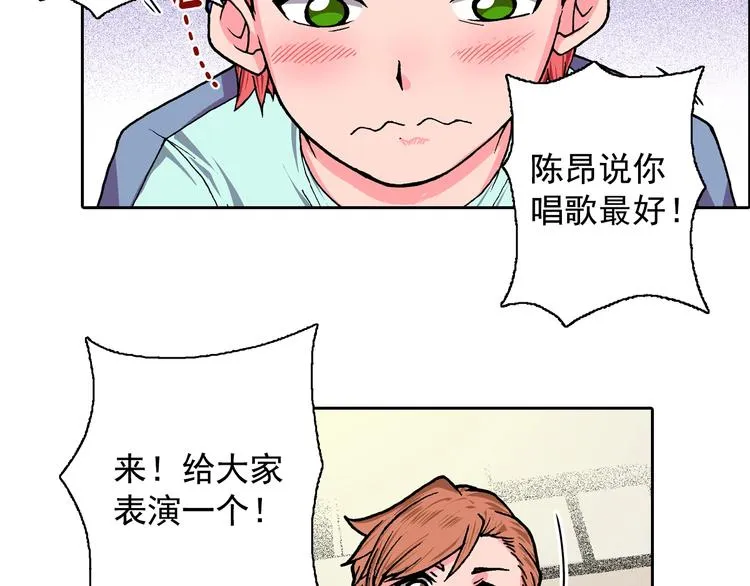第14话 坏孩子的声音·后篇 第47页