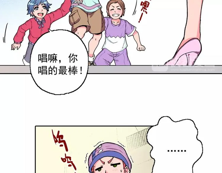 第14话 坏孩子的声音·后篇 第50页