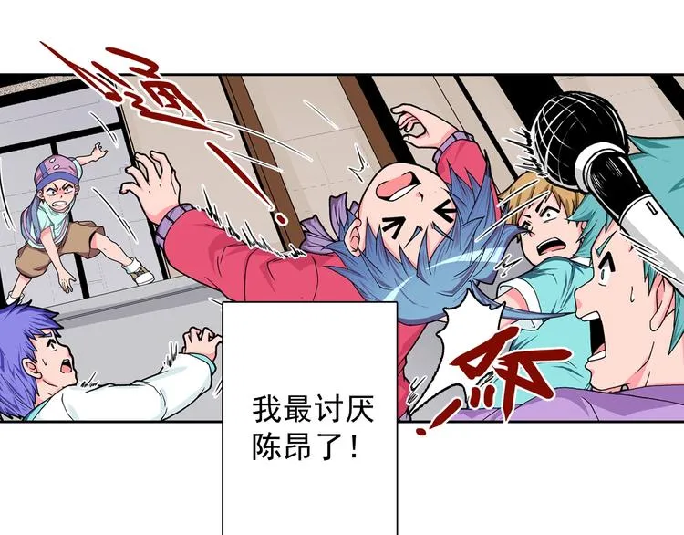 第14话 坏孩子的声音·后篇 第64页