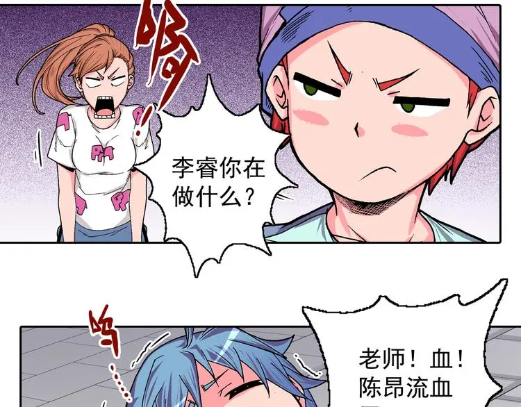 第14话 坏孩子的声音·后篇 第67页