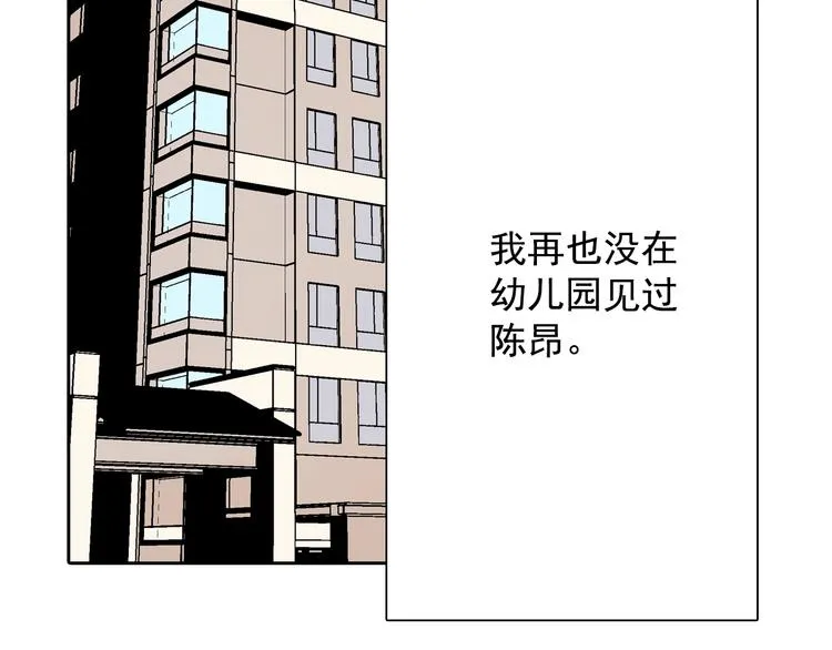 第14话 坏孩子的声音·后篇 第74页