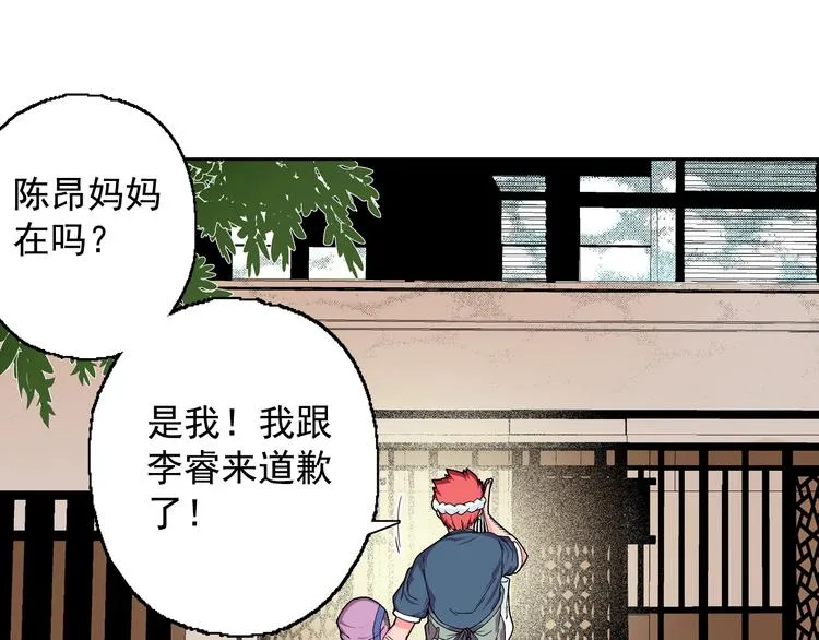 第14话 坏孩子的声音·后篇 第75页