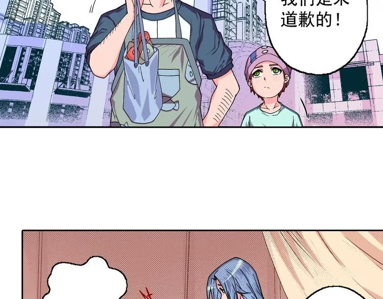 第14话 坏孩子的声音·后篇 第77页