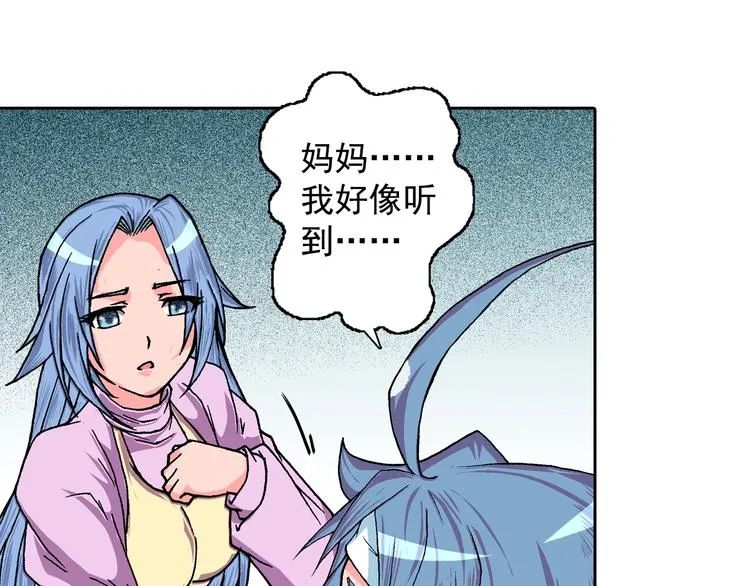 第14话 坏孩子的声音·后篇 第79页