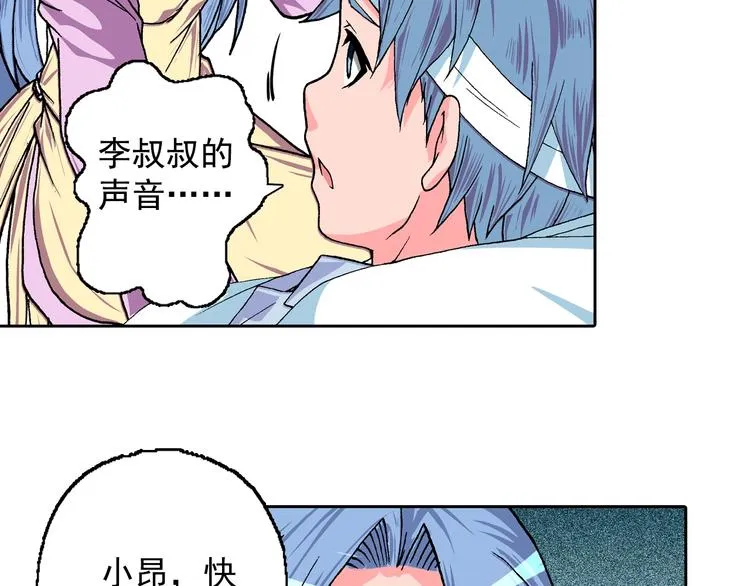 第14话 坏孩子的声音·后篇 第80页