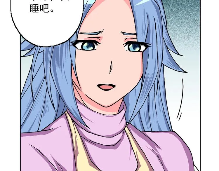 第14话 坏孩子的声音·后篇 第81页