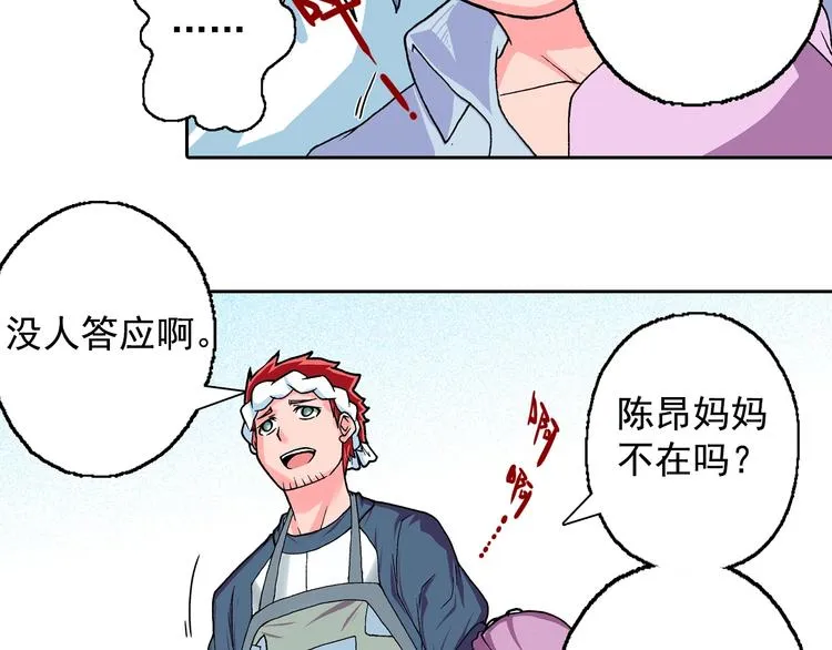 第14话 坏孩子的声音·后篇 第83页