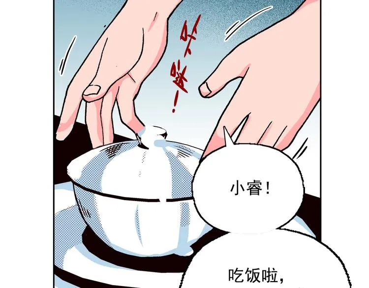 第14话 坏孩子的声音·后篇 第88页