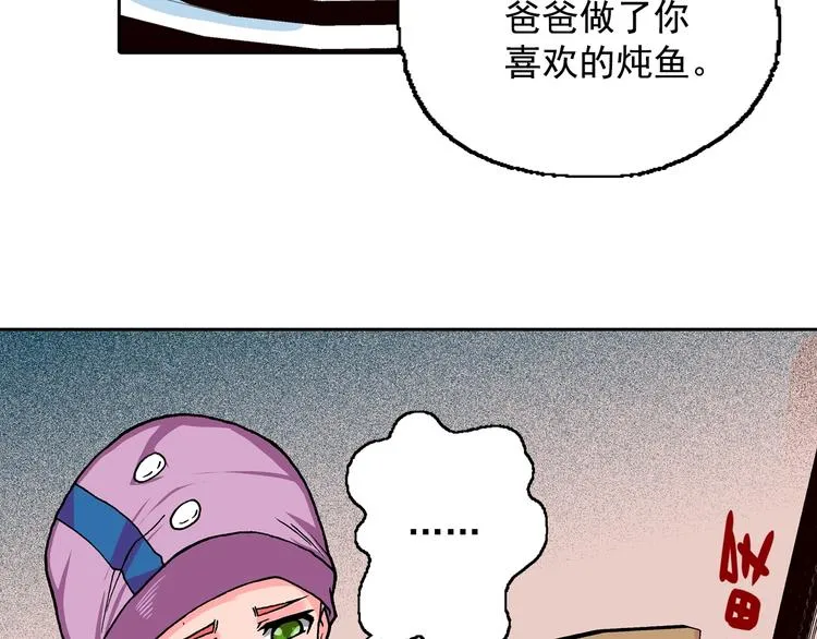 第14话 坏孩子的声音·后篇 第89页