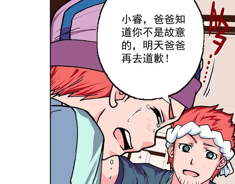 第14话 坏孩子的声音·后篇 第95页