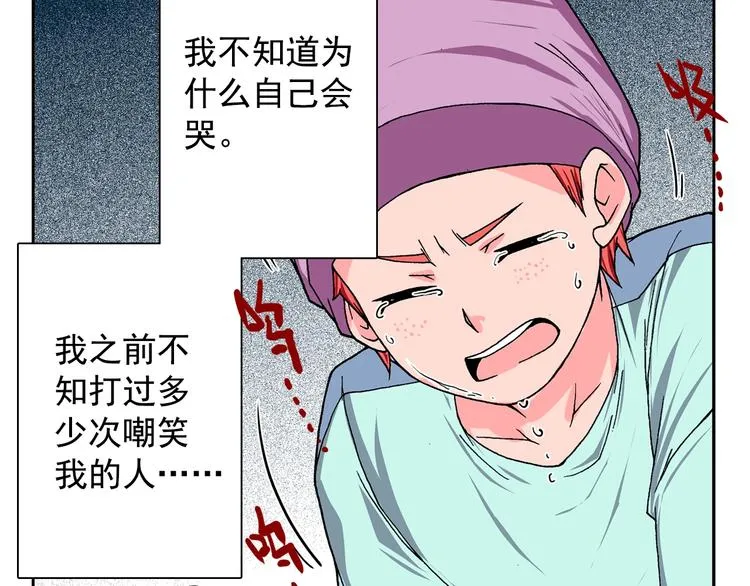 第14话 坏孩子的声音·后篇 第97页