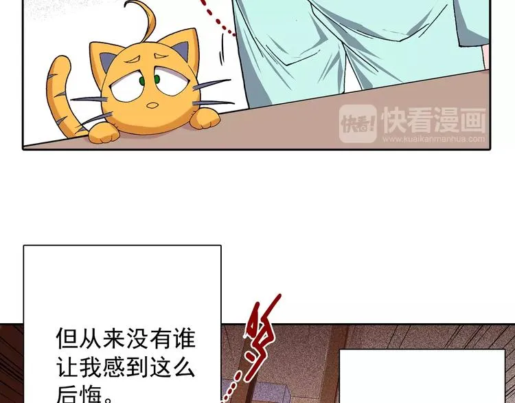 第14话 坏孩子的声音·后篇 第98页