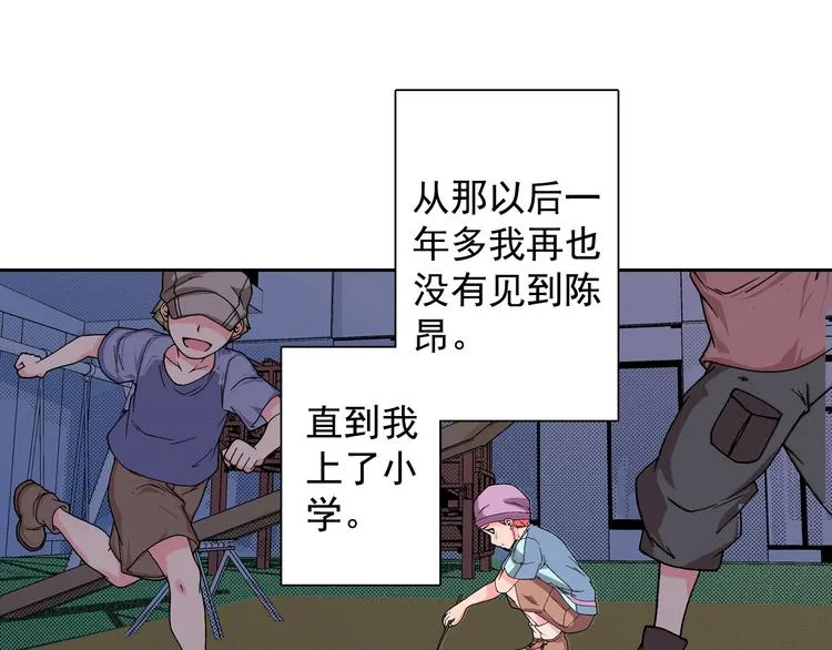 第14话 坏孩子的声音·后篇 第101页