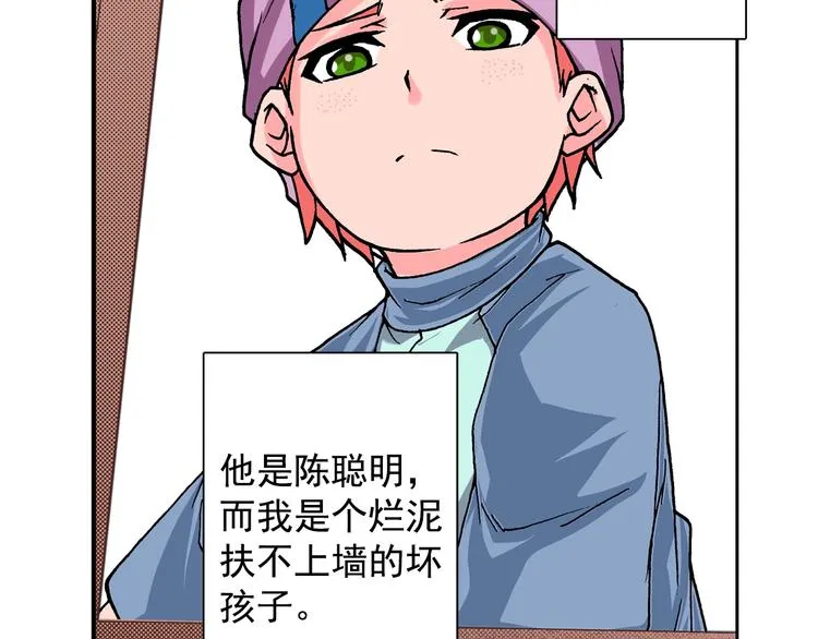 第14话 坏孩子的声音·后篇 第105页