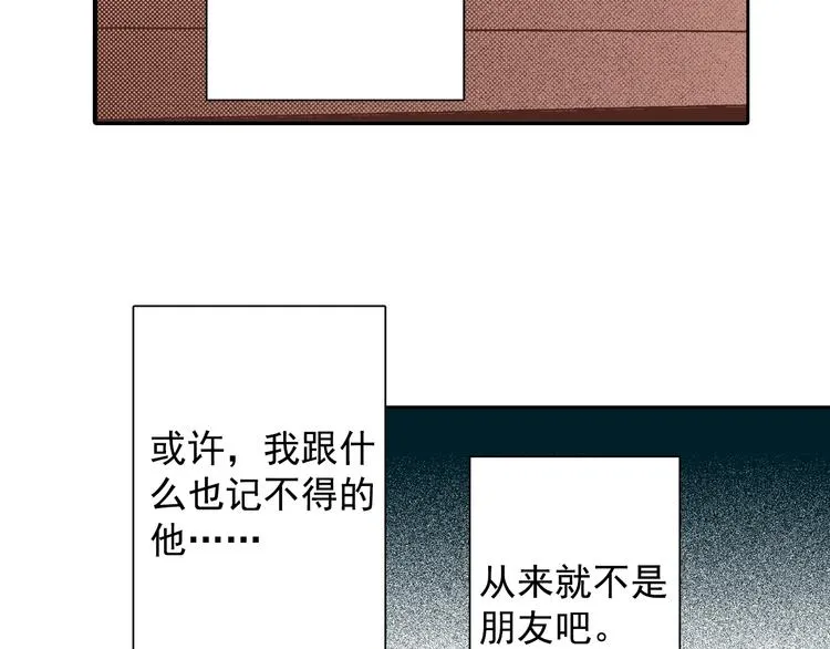 第14话 坏孩子的声音·后篇 第106页