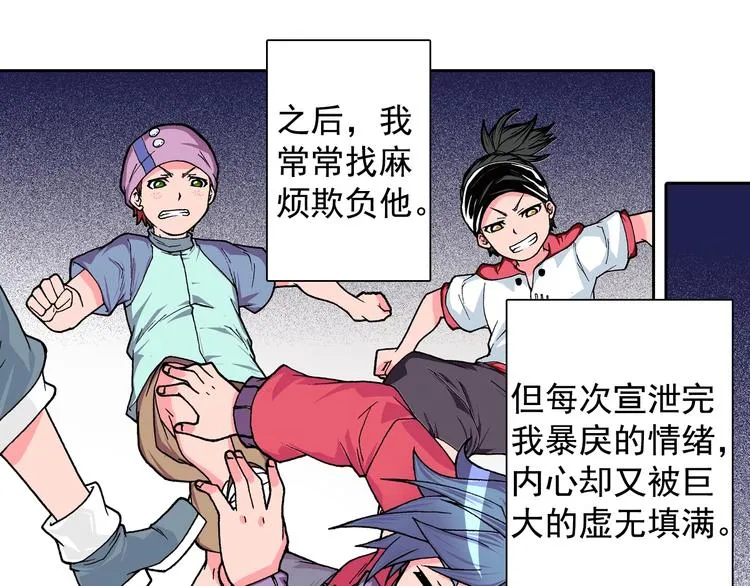 第14话 坏孩子的声音·后篇 第108页
