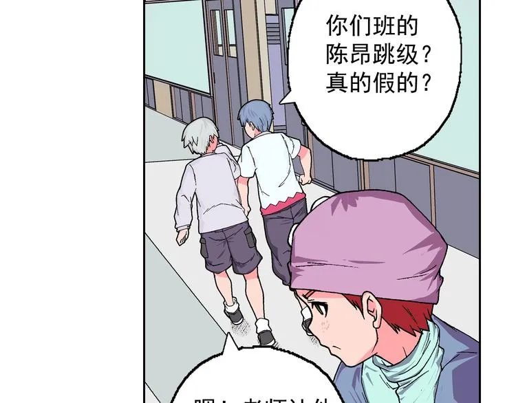 第14话 坏孩子的声音·后篇 第110页