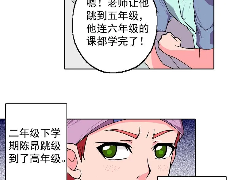 第14话 坏孩子的声音·后篇 第111页