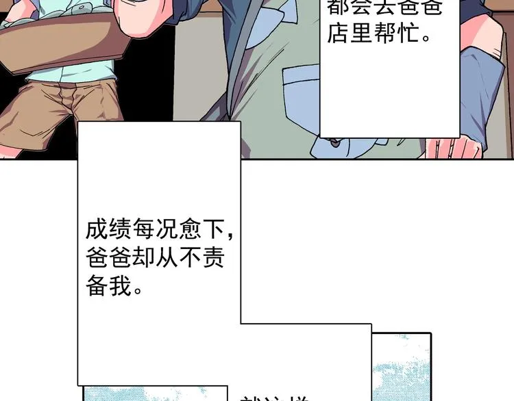 第14话 坏孩子的声音·后篇 第113页