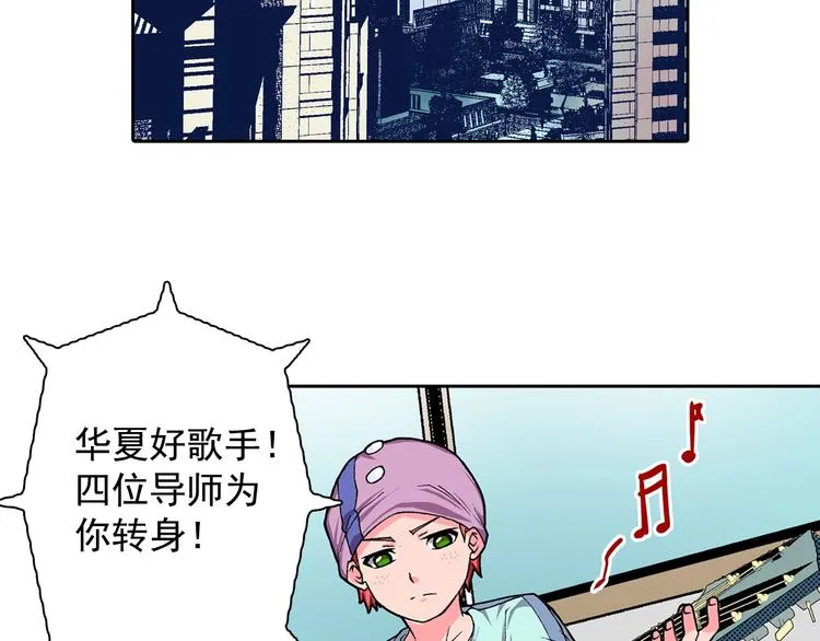 第14话 坏孩子的声音·后篇 第115页